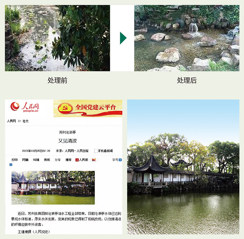 1491027945345656.jpg 蘇州滄浪亭.jpg